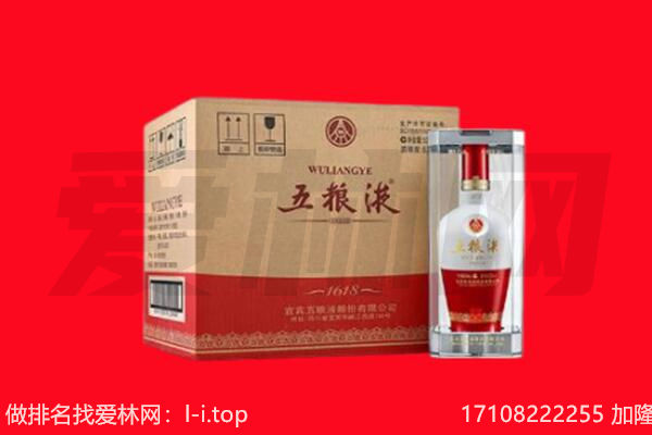 阳泉郊区回收陈年五粮液.jpg