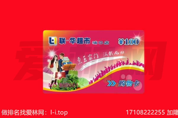 阳泉郊区回收购物卡