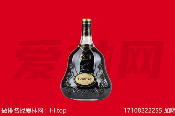 阳泉郊区回收轩尼诗